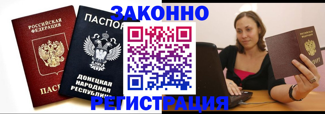 временная регистрация собственник в Красноармейске