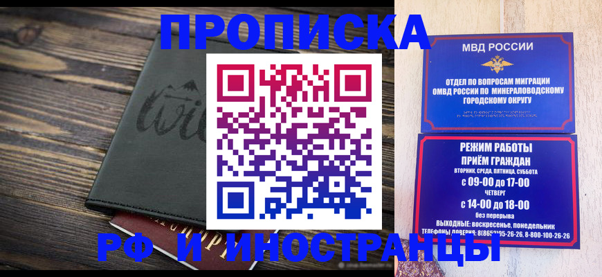 прописка ребенка в Красноармейске