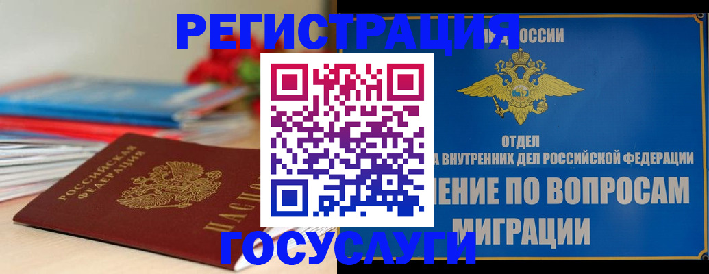 регистрация для дет. сада в Красноармейске