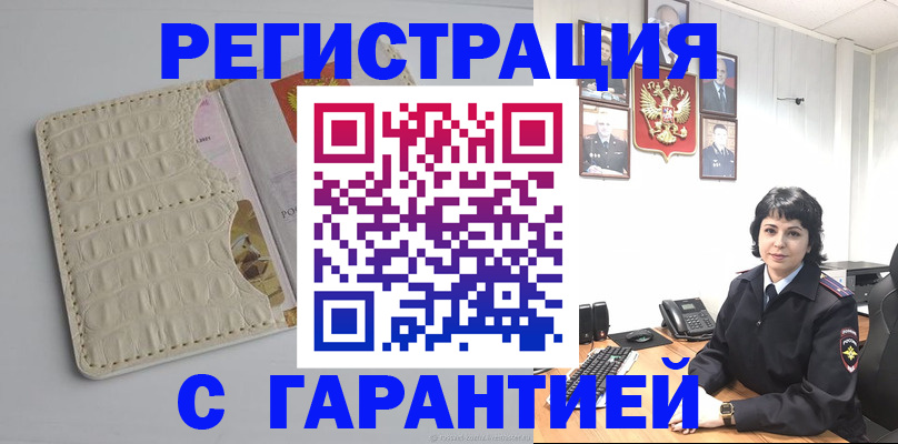 пропишу в квартире в Красноармейске